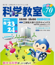 民間活動インタビュー 平成26年度第2回