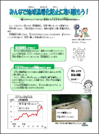 民間活動インタビュー 平成26年度第4回