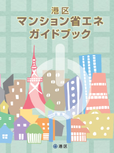 民間活動インタビュー 平成27年度第1回