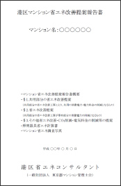 民間活動インタビュー 平成27年度第1回