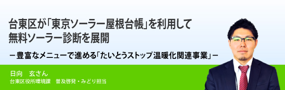 全公立小学校45校の5、6年生全員が参加する「カーボンマイナスこどもアクション」