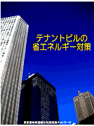 テナントビル