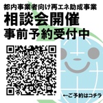 脱炭素経営EXPO出展情報　都内事業者向け再エネ助成事業　画像